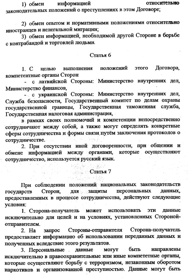 UKRAINA-KRIEV_PAGE_5.JPG (179009 bytes)
