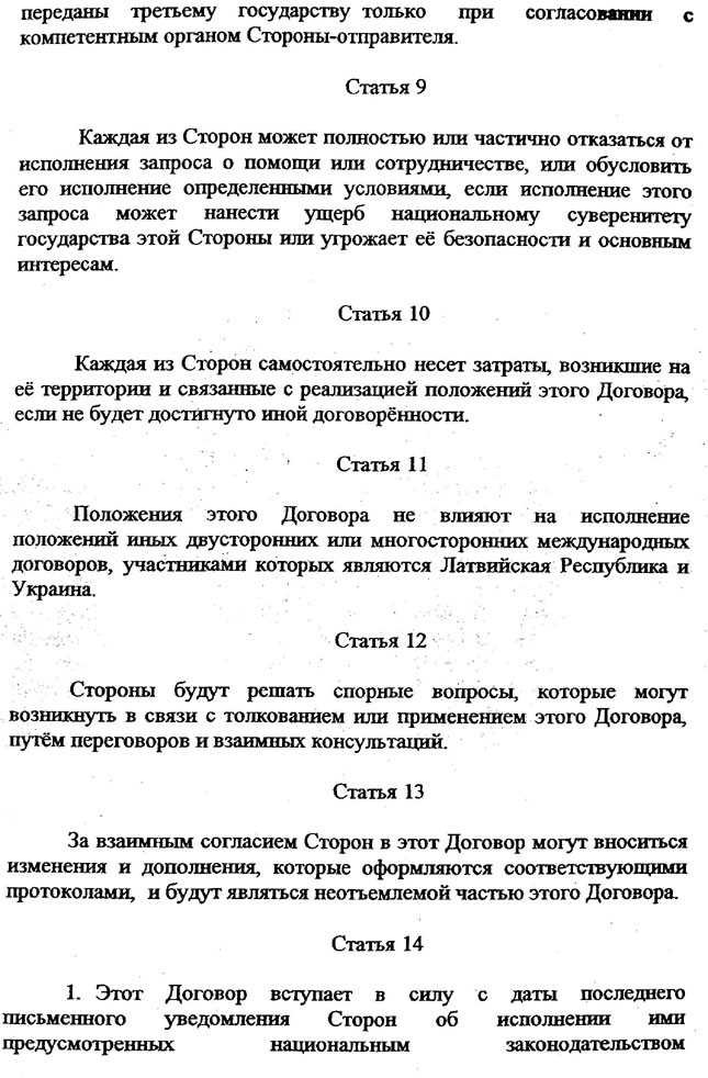 UKRAINA-KRIEV_PAGE_7.JPG (147809 bytes)